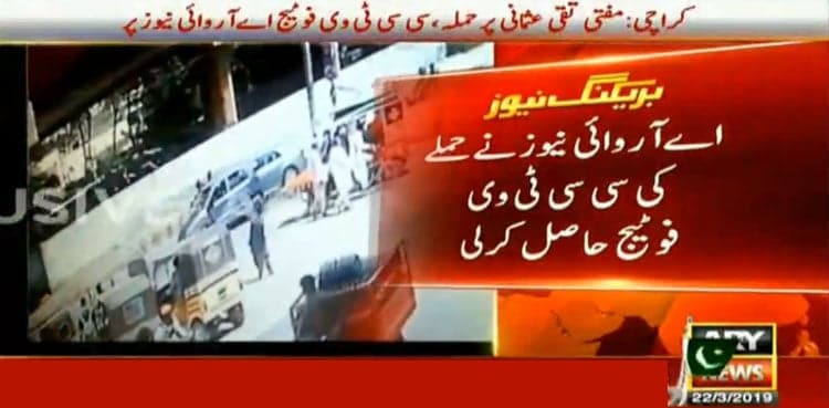 Karachi: Religious figure critically wounded in targeted attack