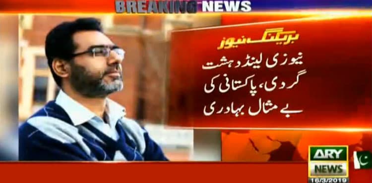 Pakistani man, his son martyred while saving worshippers from NZ mosque attacker