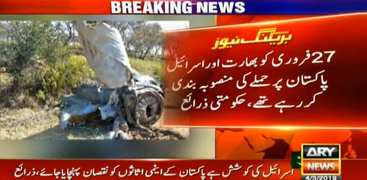 India, Israel planned to attack Pakistan on February 27: sources
