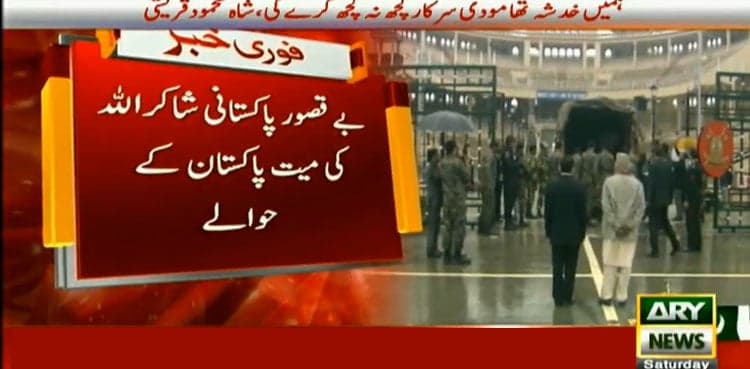Shakirullah’s body handed over to Pakistan at Wagah Border