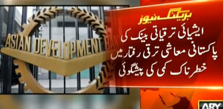 Pakistan's growth rate to go down to 3.9% this year, says ADB