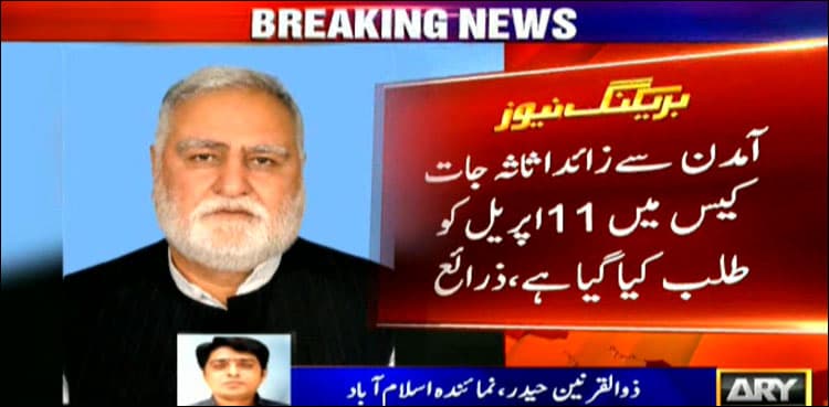 NAB summons Akram Durrani in assets beyond means case