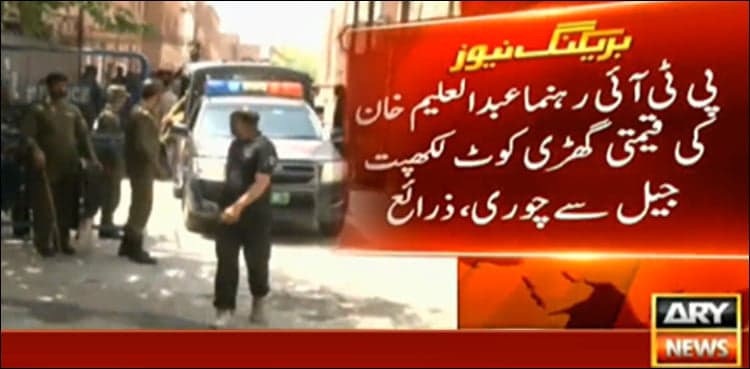 Aleem Khan's watch worth Rupees 15mn goes missing from Kot Lakhpat jail