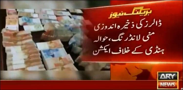 FIA arrests three accused in raids at three illegal money exchanges
