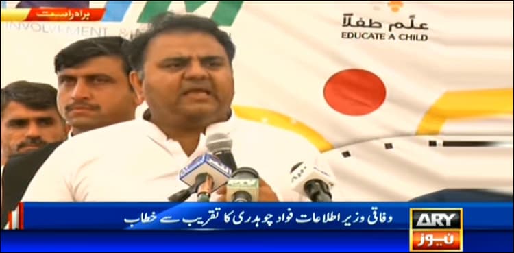 Fawad Chaudhry invites opposition to evolve consensus on military courts