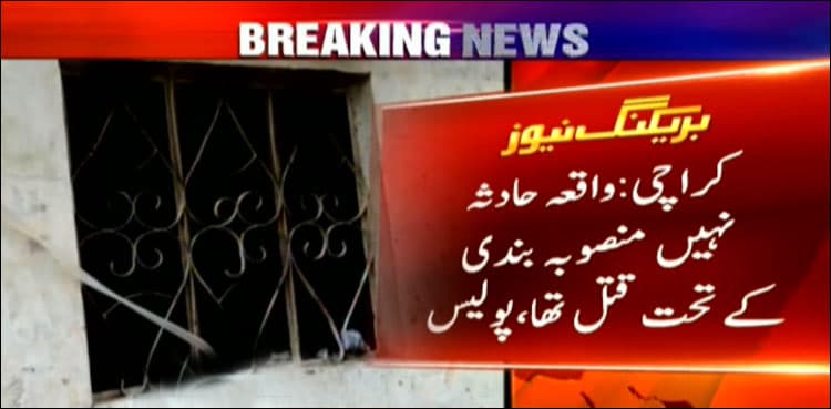 Jamshed Quarters fire deaths: Husband kills wife and kids, claims police