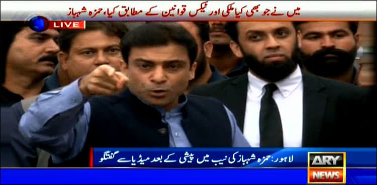 Hamza Shehbaz rejects money laundering charges