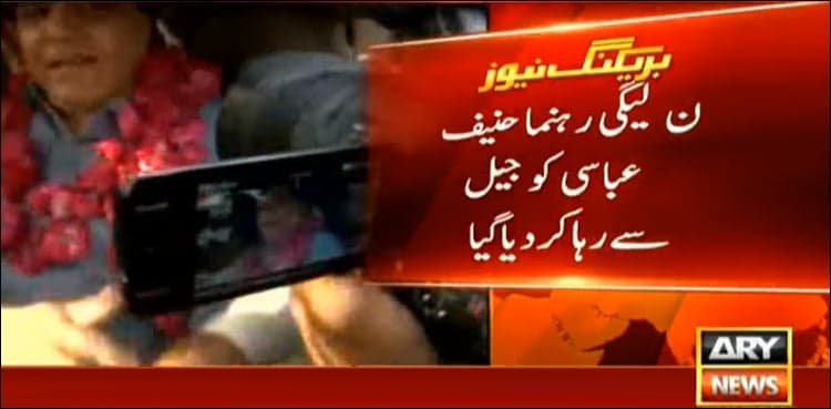 PML-N's Hanif Abbasi released from camp jail