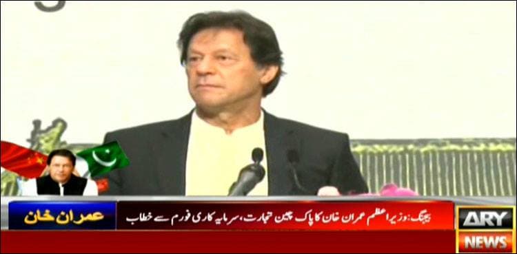 Pakistan desires to learn from Chinese expertise in IT, other fields: PM Imran