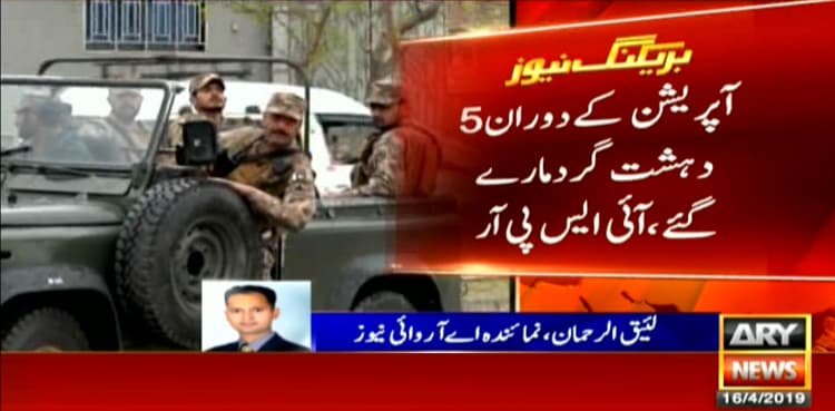 Policeman, 5 terrorists killed in joint army, police operation in Hayatabad