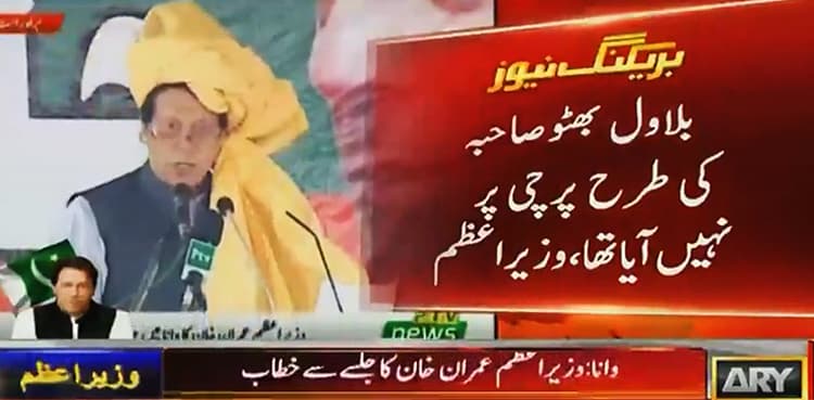 PM Imran promises healthcare, high-speed internet to people of tribal areas