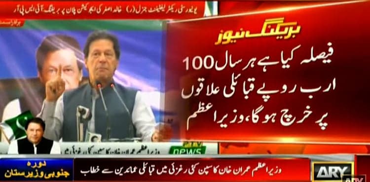 Govt to spend Rs100bn on tribal areas' development annually: PM Imran