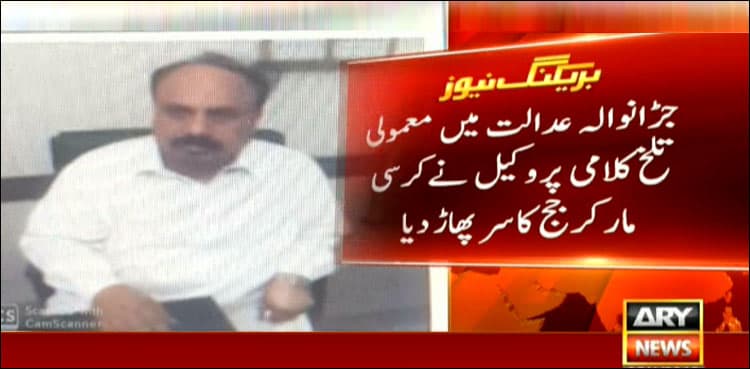 Civil judge injured as lawyer smashes chair on his head in Jaranwala