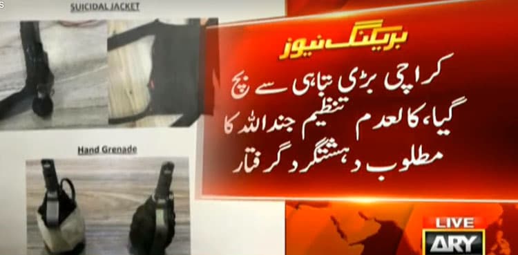 CTD arrests hardened terrorist of outlawed Jundullah group