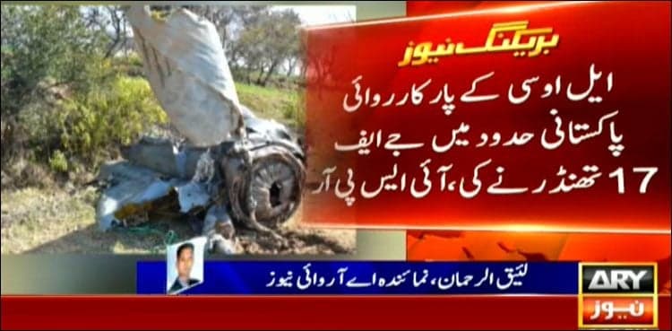 'Immaterial' whether F-16 or JF-17 downed Indian aircraft: ISPR
