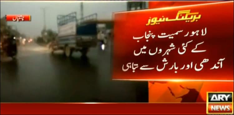 At least 10 killed in rain-related incidents in Punjab