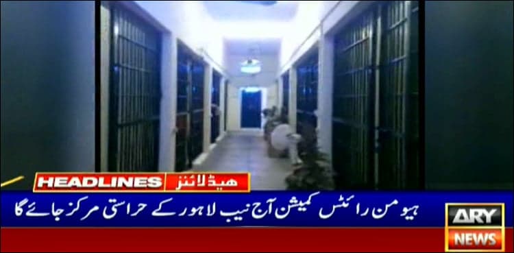 Human Rights Commission officials allowed to inspect NAB detention centres