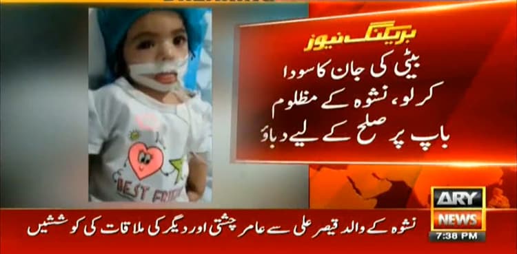 Darul Sehat hospital management pressurising Nishwa’s father for compromise: sources