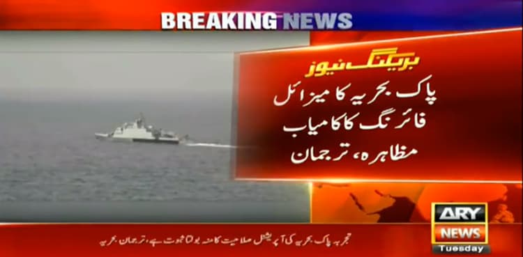 Pakistan Navy successfully test fire missile in Arabian Sea