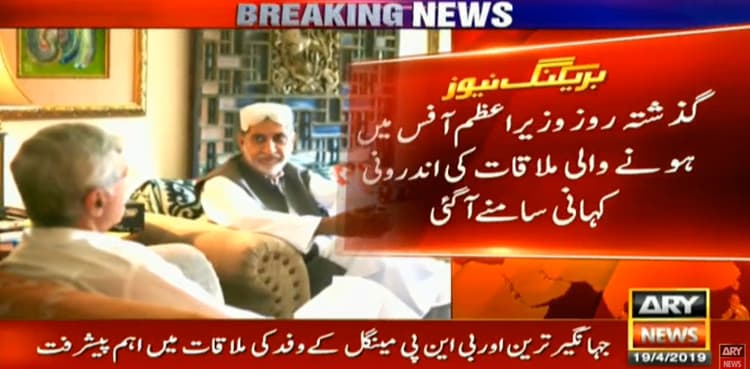 PTI, BNP-M meeting take key decision over missing persons' issue: sources