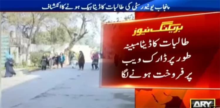 Hacking scandal unearthed: PU female students' data sold out on dark web