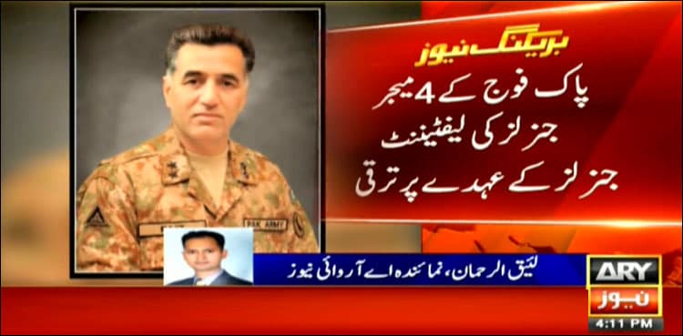 Four Army Major Generals promoted to Lieutenant General rank: ISPR