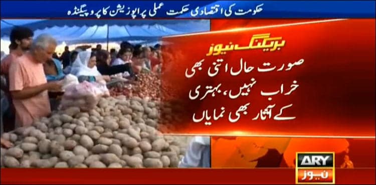 Economic report terms PTI govt’s first seven months better than PML-N, PPP