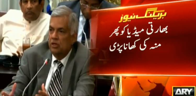 Sri Lanka to seek Pakistan help to trace Easter Sunday terrorists if needed