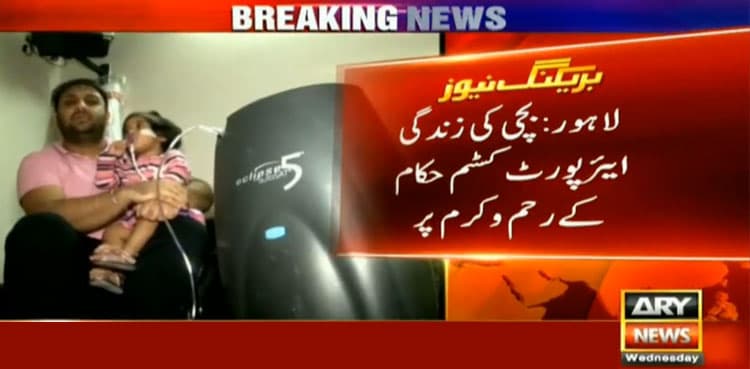 Customs seizes batteries necessary for toddler's breathing machine