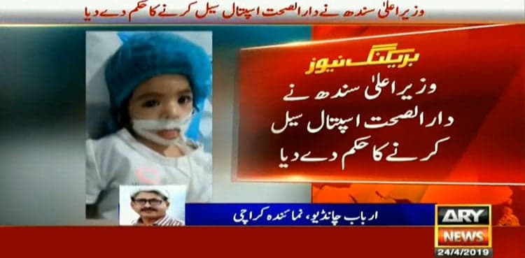 Nishwa's death: Sindh CM orders to seal Darul Sehat Hospital
