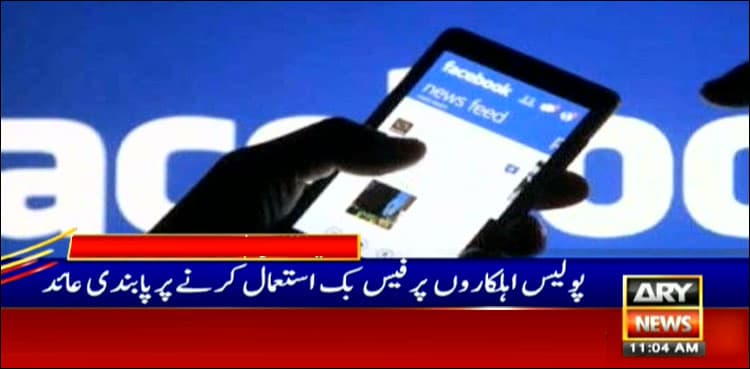 CPO Multan directs policemen to uninstall FB from their cell phones  