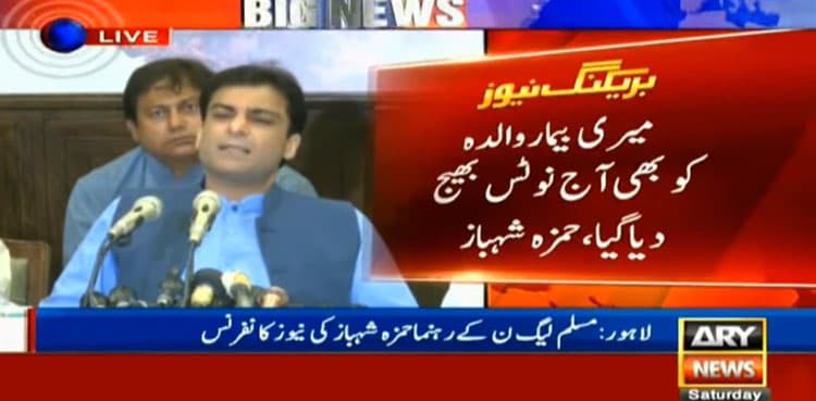 NAB rejects Hamza Shehbaz’s claims regarding 'dictated action'