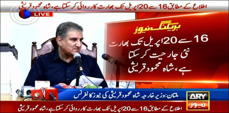India plotting another attack against Pakistan: FM Qureshi