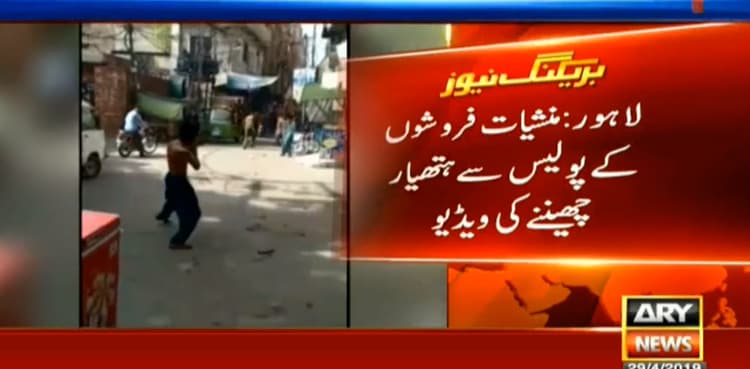 Drug peddlers attack police team, snatch official weapons in Lahore