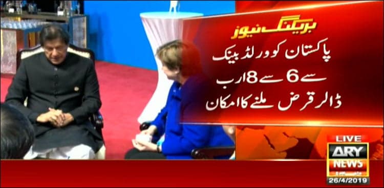 PM Imran Khan meets CEO World Bank in Beijing