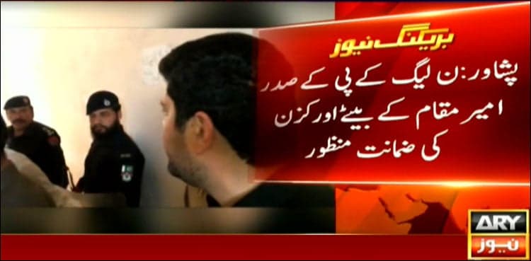 Amir Muqam's son, others get bail in corruption case