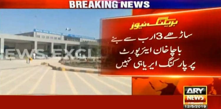Bacha Khan International Airport devoid of parking area