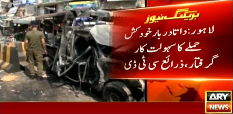 CTD arrests facilitator of Data Darbar suicide bombing: sources
