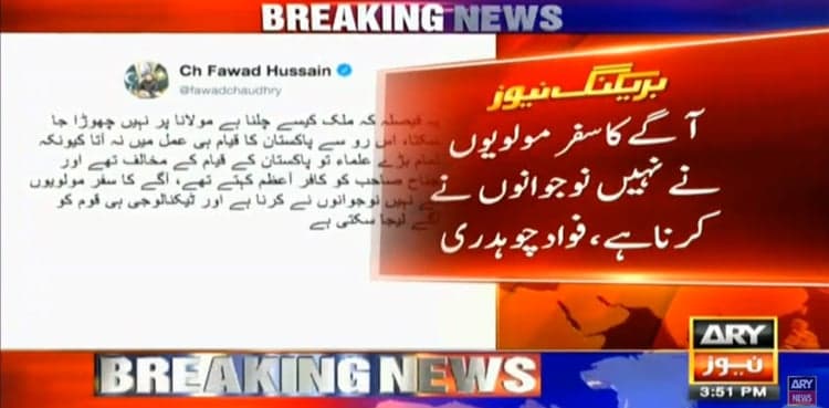 Fawad Chaudhry suggests modern technology to end 'Ruet-e-Hilal' disputes