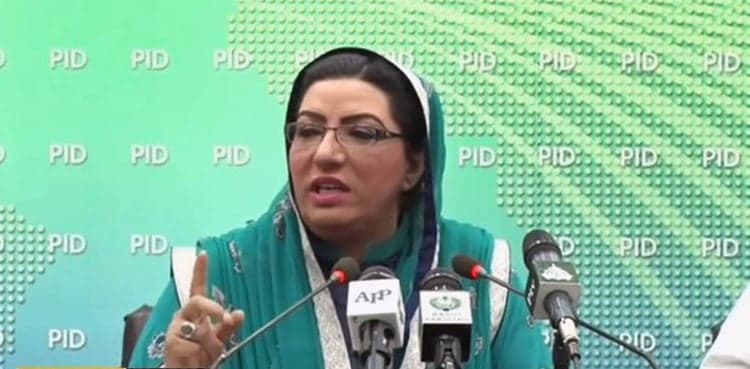 On July 25, people rejected dynastic politics: Firdous Ashiq Awan