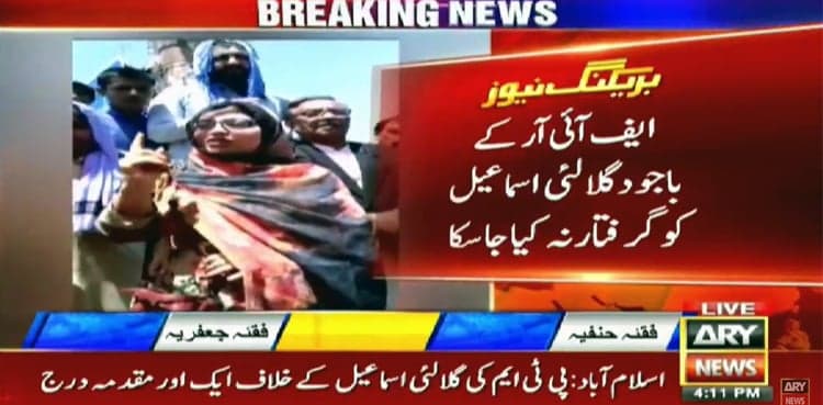 FIR registered against PTM leader Gulalai over anti-state speech