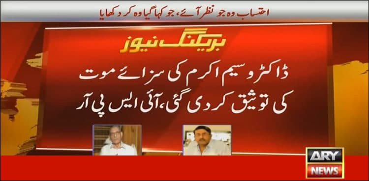 Guests safely evacuated from Gwadar's five star hotel: ISPR