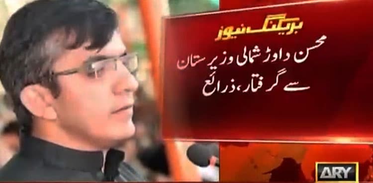 Mohsin Dawar arrested from North Waziristan: sources