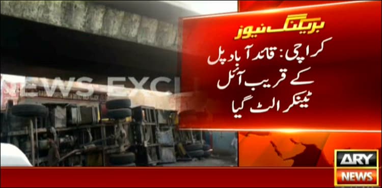 Oil tanker overturns near Quaidabad bridge in Karachi