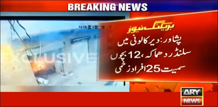 At least 25 injured as gas cylinder explodes at Tandoor shop in Peshawar