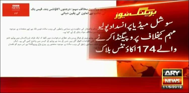 174 social media accounts blocked for defaming anti-polio drive