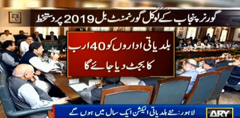 Punjab governor signs local govt bill into law