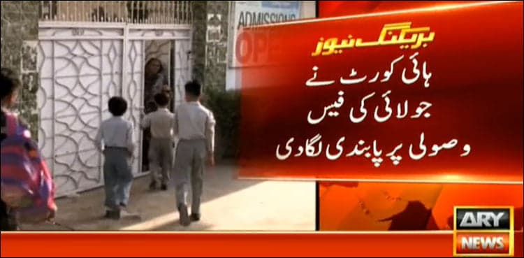 SHC bars private schools from charging July's fees