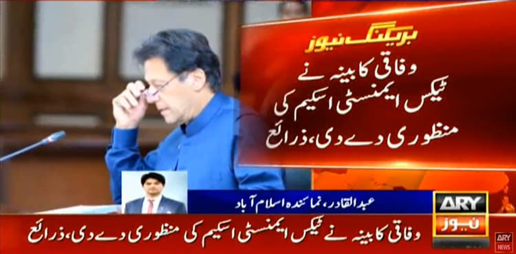 Federal cabinet approves tax amnesty scheme: sources