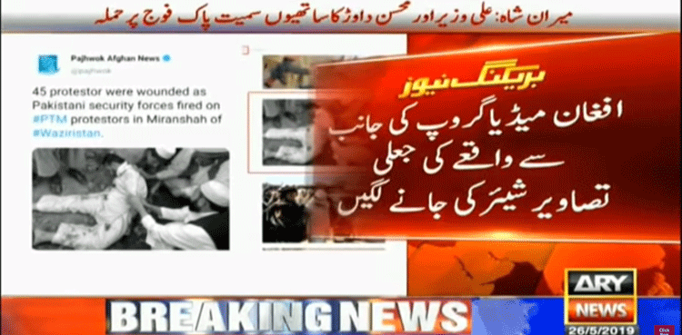 Afghan media circulates old pictures as 'evidence' from Waziristan attack